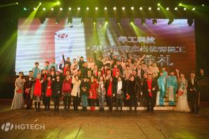 开云体育2015年度杰出优秀员工颁奖典礼举行