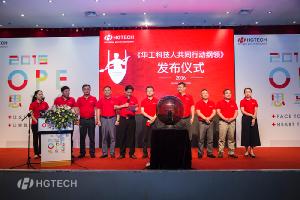 2016年开云体育17周年庆“OPE思享会”