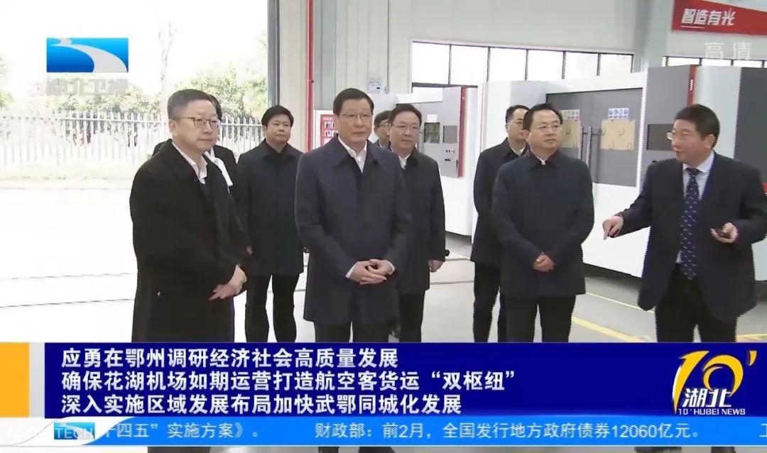 应勇调研开云体育.jpg