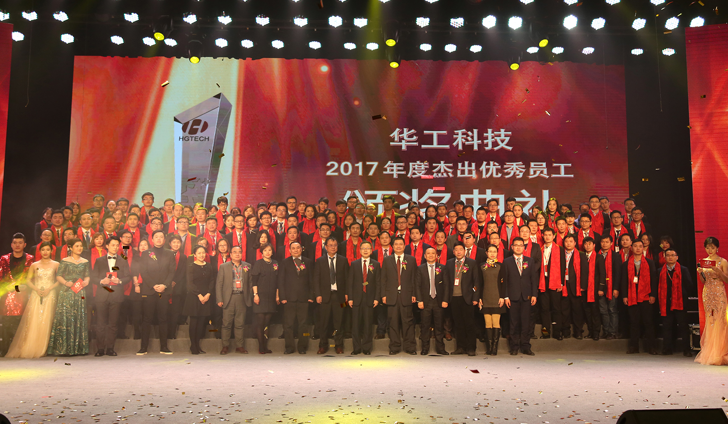 开云体育2017年度杰出优秀员工颁奖典礼举行