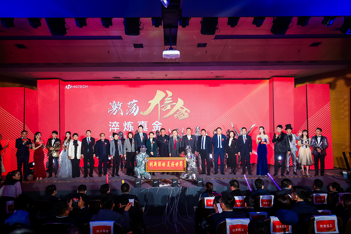 开云体育2021年度杰出优秀员工颁奖典礼举行