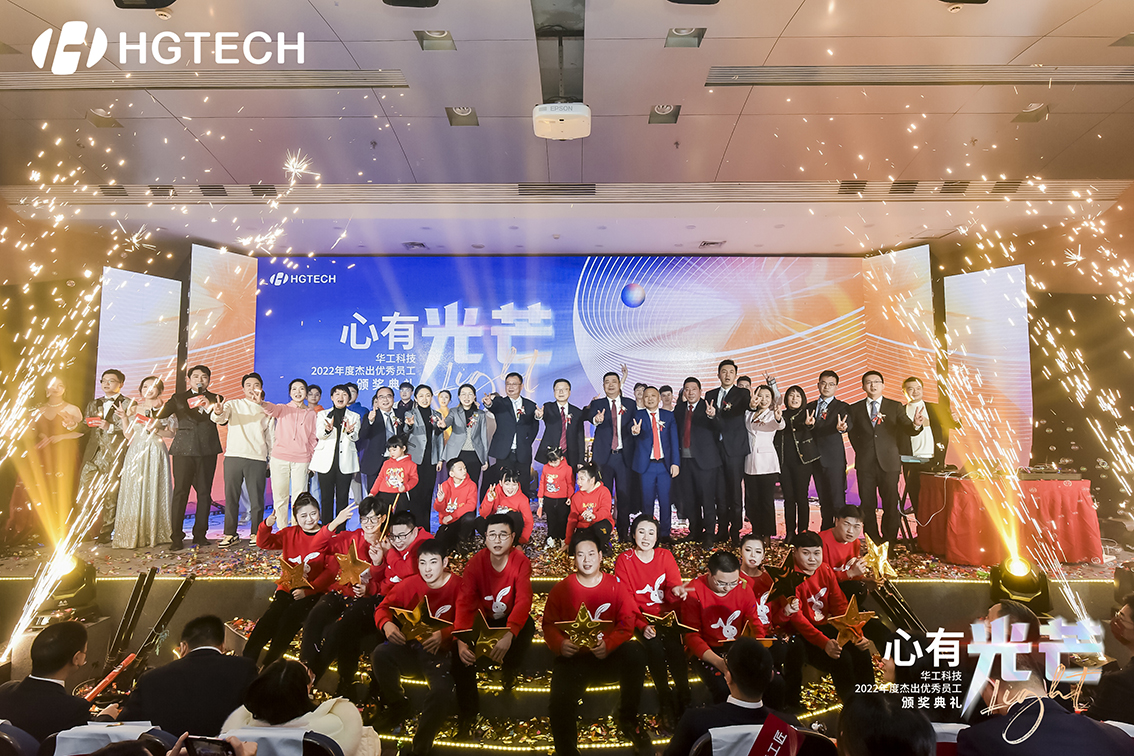 开云体育2022年度杰出优秀员工颁奖典礼举行