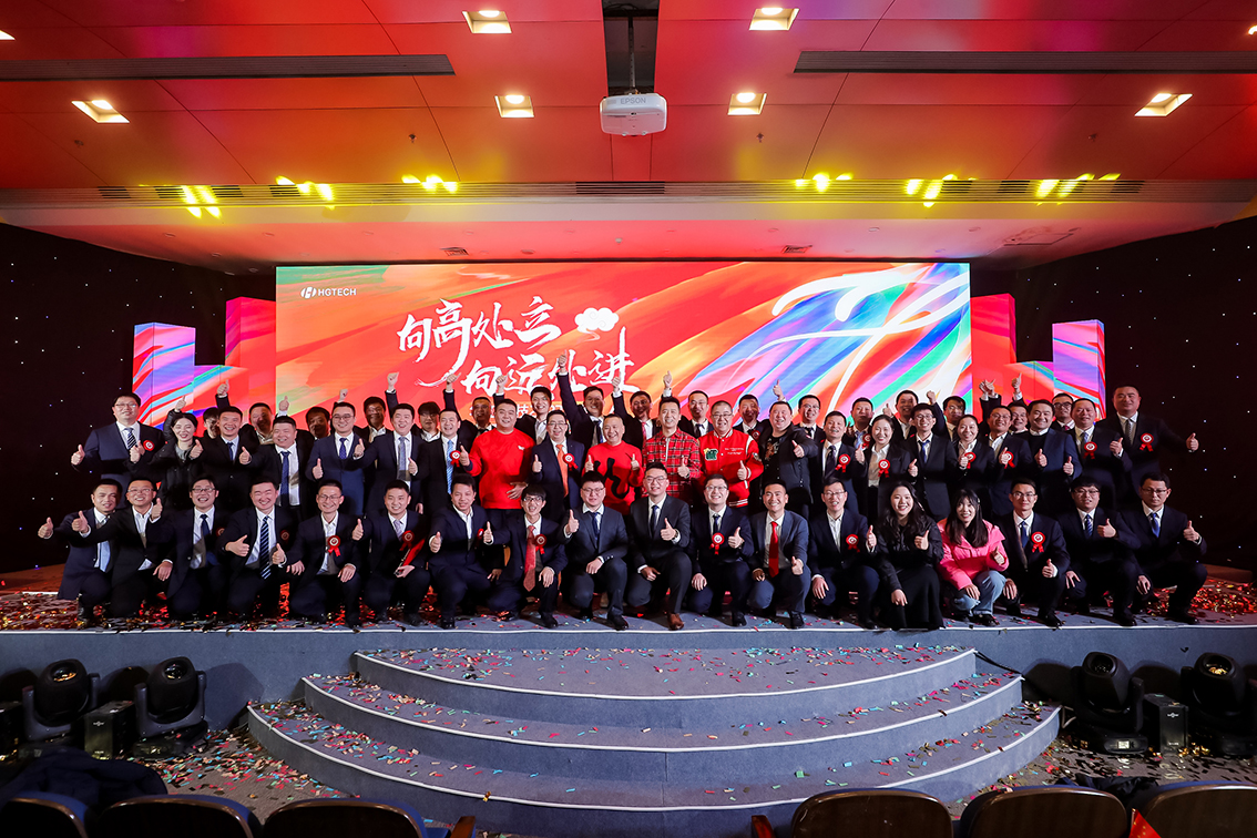 开云体育2023年度杰出优秀员工颁奖典礼